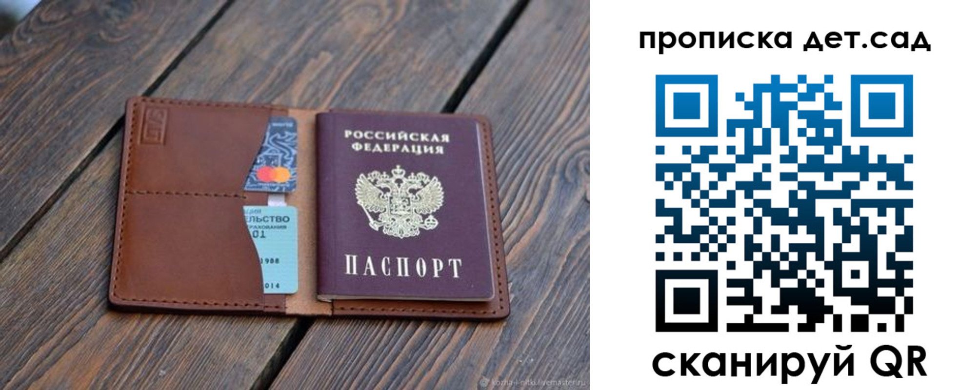 регистрация в Черногорске