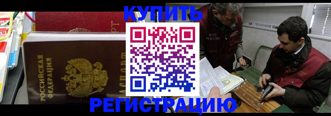 прописка поиск в Черногорске